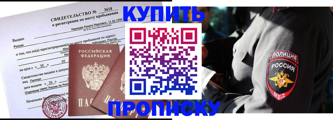 пропишу в квартире в Ленинск-Кузнецком