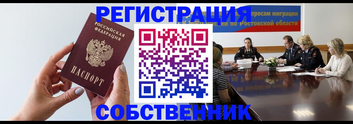 прописка для кредита в Ленинск-Кузнецком