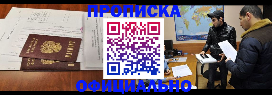 прописка для кредита в Ленинск-Кузнецком