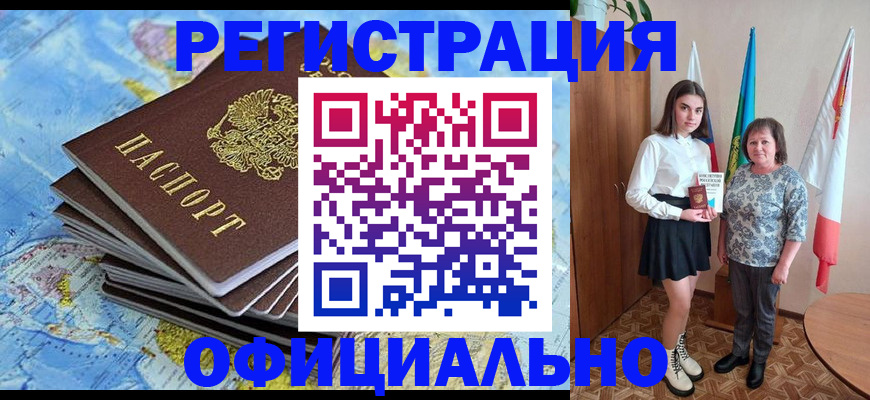 прописка для работы в Ленинск-Кузнецком
