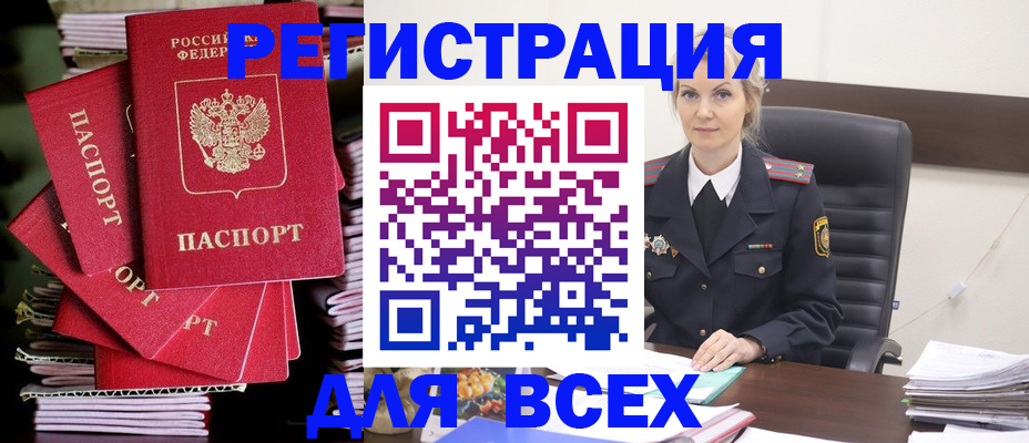 прописка от собственника в Ленинск-Кузнецком