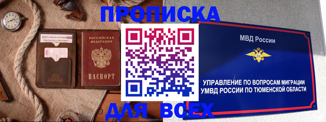 прописка паспорт в Ленинск-Кузнецком