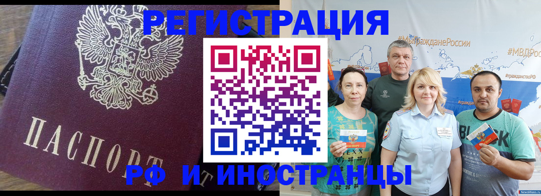 временная регистрация в квартире в Ленинск-Кузнецком