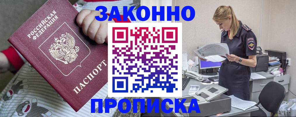 временная регистрация поиск в Ленинск-Кузнецком